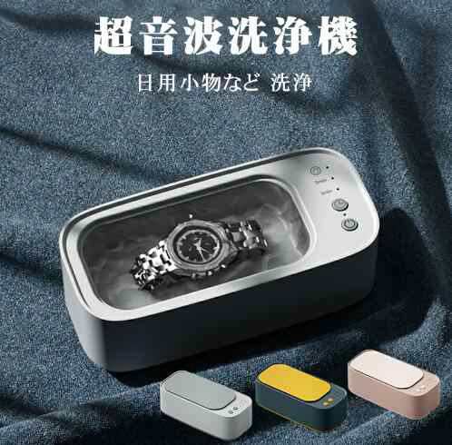 最安挑戦 春新作 新作 送料無料?超音波クリーナー メガネ洗浄器 超音波洗浄機 タイマー機能 眼鏡 メガネ アクセサリー 入れ歯 家庭用 強力振動 隠れた汚れを徹底洗浄