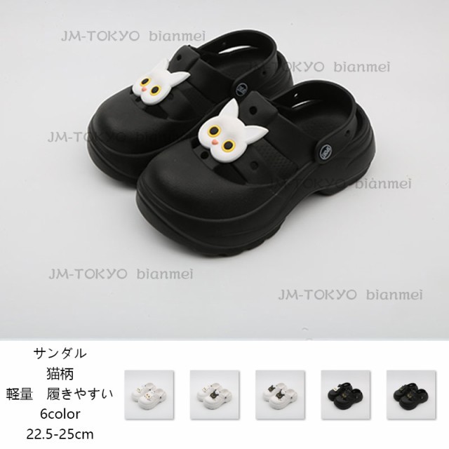 夏新作 猫柄 サンダル レディース 厚底 夏 ビーチサンダル 疲れない 厚底靴 大きいサイズ さんだる 水陸両用 サマーサンダル 軽量 EVA クロックス 厚底サンダル 痛くない 通気 シューズ コン