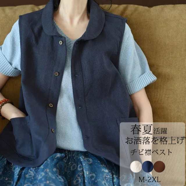 ベスト レディース 夏 前開き ジレ ショート トップス ノースリーブ 綿 麻 ジャケット 薄手 夏用 羽織もの 冷房対策 アウター ベスト コットン リネン 襟付き チビ襟 綿麻風 レイヤード 大き