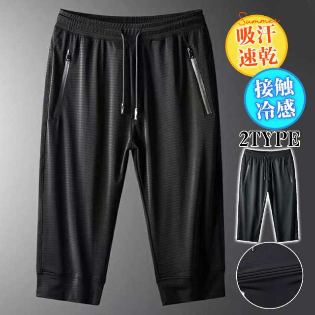【2点購入で200円OFF！】7分丈 接触冷感 ショートパンツ メンズ 夏 クロップドパンツ 吸汗速乾 UVカット ひんやり ゴルフ ハーフ
