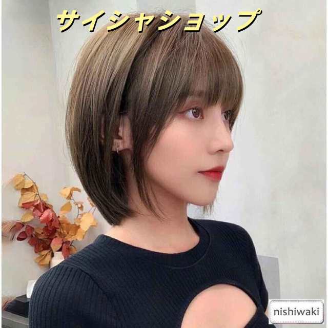 自然な人毛100%フルウィッグ レディース人毛ウィッグ ボブ ショート セミロング 女性 医療用 かつら デイリー イメチェン ファッションウ