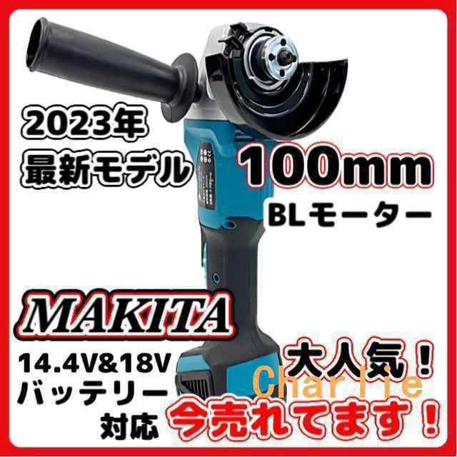 マキタ makita 充電式 互換 グラインダー ディスクグラインダー サンダー 研磨 ブラシレス 工具 コードレス 電動 18V 14.4V バッテリー 対応 100mm (GR10001-BL)