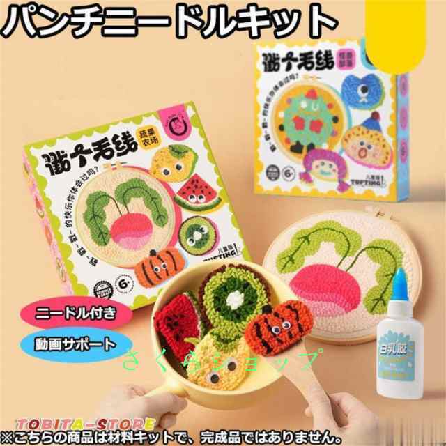 最安挑戦 春新作 新作 送料無料?パンチニードル 材料道具キット 刺繍 手芸材料セット 刺繍枠 ニードルペン 図案 布セット 動画サポート 毛糸 初心者 ロシアン刺繍 立体感 ループ刺繍