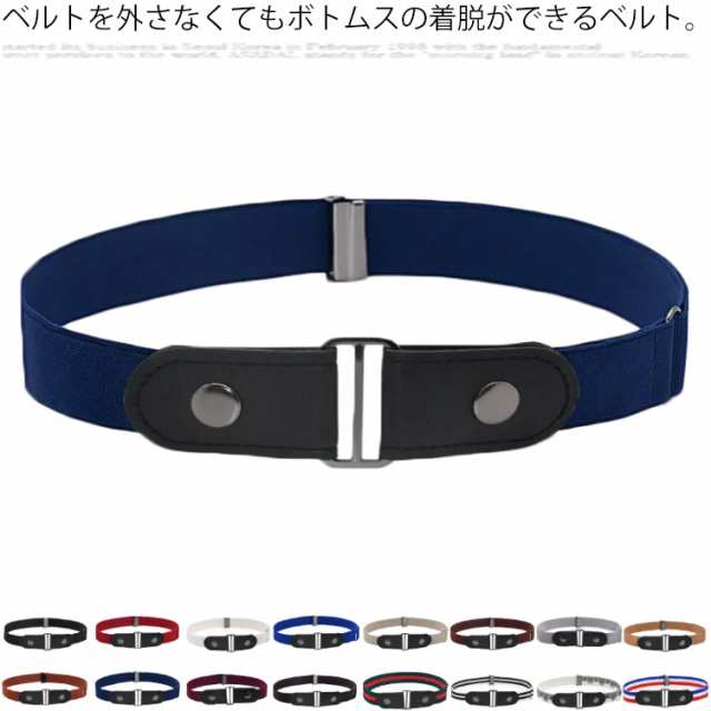 商品説明 2way ゴムベルト ノーバックル ベルト バックルベルト フリーサイズ レディース メンズ 苦しくない バックル付属 シンプル 男女兼用 着脱