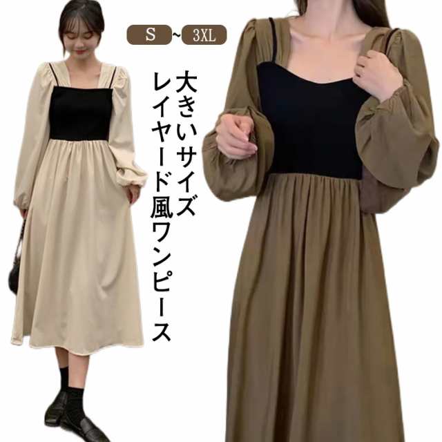 商品説明 大きいサイズ ワンピース レイヤード風 長袖フレアワンピース レディースワンピース 大きいサイズ 長袖ワンピース 送料無料 ベスト風 く