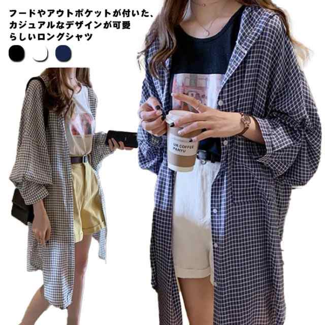商品説明 【送料無料】シャツ ブラウス フード付き チェック柄 ロングシャツ 膝丈 長袖 パーカー 薄手 羽織り ゆったり オーバーサイズ ボリューム