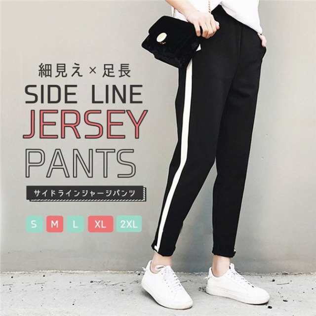 ジャージ レディース 下 ラインパンツ サイドライン トレーニング スポーツ ライン 入り パンツ wk-006【サイズ】【S】総丈 83cm, ウエスト 60?66cm, ヒップ 82cm, ワタリ