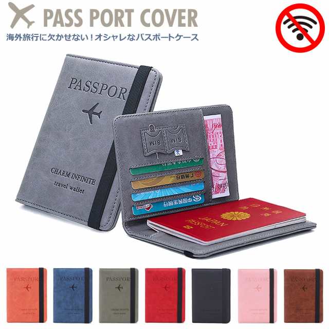 パスポートケース スキミング防止 パスポートカバー セキュリティポーチ カード入れ カードケース ゴムバンド付き スキミング 防止 カー