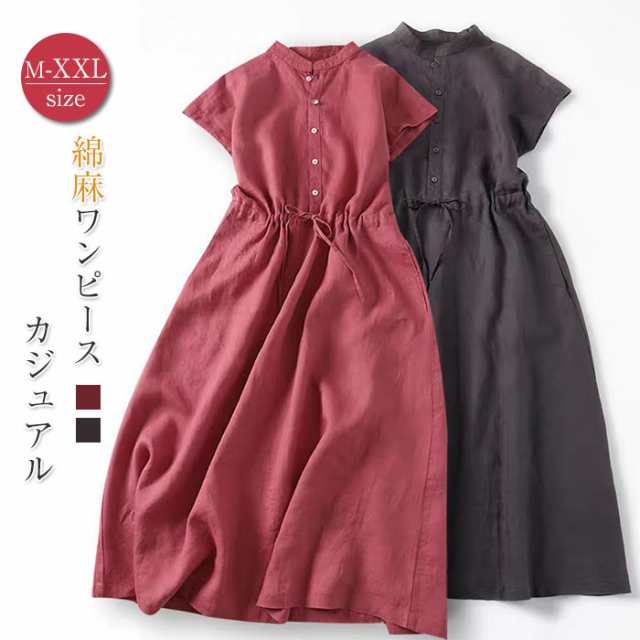 綿麻ワンピース ナチュラル 半袖 薄手 リネン風 ワンピース リネン混 綿 麻 春 夏 レディース ワンピ ガーゼ カジュアル ハイウエストグレー レッド ネイビー 大きいサイズ 母の日 プレゼント 