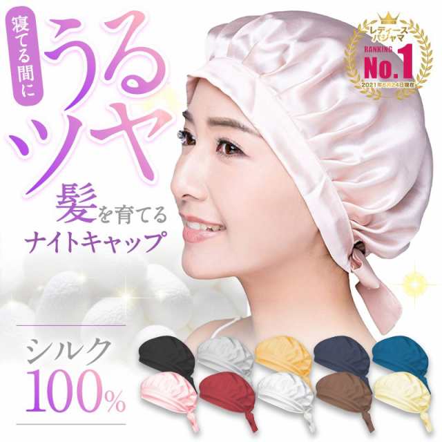 ナイトキャップ シルク 6a 効果 シルクナイトキャップ ヘアキャップ 就寝用 ロングヘア 保湿 パジャマ 下着、靴下、部屋着 レディースファッションシルクヘアキャップ 就寝用レディースファッション 