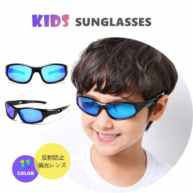 スポーツ 偏光 サングラス 偏光グラス 子供 釣り キッズ ジュニア オシャレ サングラス 子供用 UVカット 偏光サングラスキッズ ジュニア 紫外線カット おしゃれ 可愛いスポーツ 偏光 サングラス