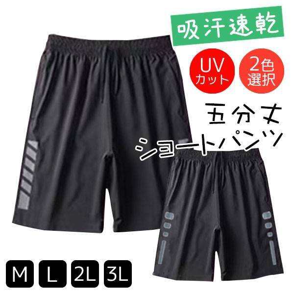 スポーツ パンツ メンズ ショートパンツ ランニングウェア トレーニングウェア 運動 2枚セット ハーフパンツ速乾 スウェットパンツ スパッツ ハーフパンツオーバーオール お買い得