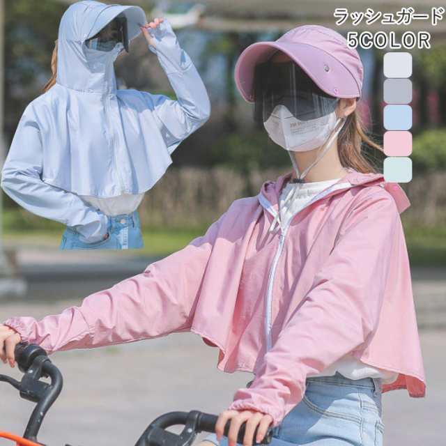 レディース ラッシュガード 通勤 顔 耳 首 ガード フード付き つば スポーツ用 お出かけ 暑さ対策 散歩 日焼け防止 帽子 羽織 つば広 日焼け UVカット 日除け 軽い 遮光 おしゃれ 熱中症 