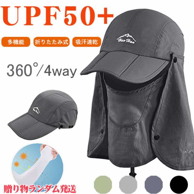 帽子 メンズ 日よけ帽 日焼け止め 吸汗速乾 軽量 防風 取り外し可能 UPF50+ 多機能 釣り ゴルフ 自転車 キャップ 登山 アウトドア首までネックガード 360度帽子 メンズ 日よけ帽 日焼け