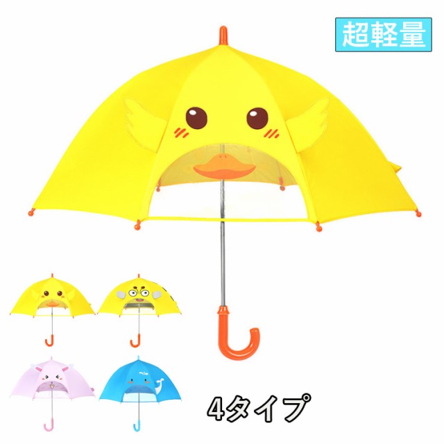 雨傘 長傘 子供 ビニール傘 子供傘 1-5歳 ベビー キッズ傘 キッズ アンブレラ 透明傘 ワンタッチ かさ 長傘 アヒル ハチ ウサギ クジラ 動物 雨傘 クリア 女の子 男の子 かわいい おしゃ