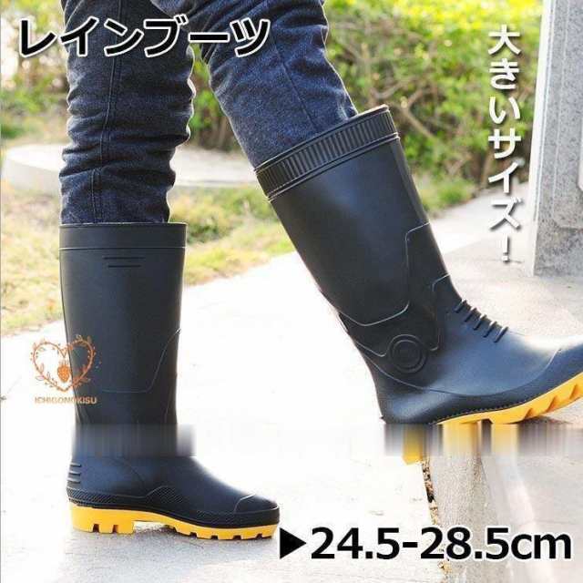 レインブーツ メンズ 雨靴 レインシューズ 梅雨対策 完全防水 防滑 ビジネス カジュアル アウトドア 通勤 通学 作業用 釣り 洗車 晴雨兼用 大きいサイズ 雨具 レインウェア スニーカー風 四季 