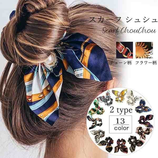 スカーフ シュシュ ヘアゴム 蝶結び リボン ヘアアクセサリーバッグ 小物 ブランド雑貨 マフラー スカーフ レディースマフラー ストールスカーフ シュシュ ヘアゴム 蝶結び マフラー スカーフ レデ