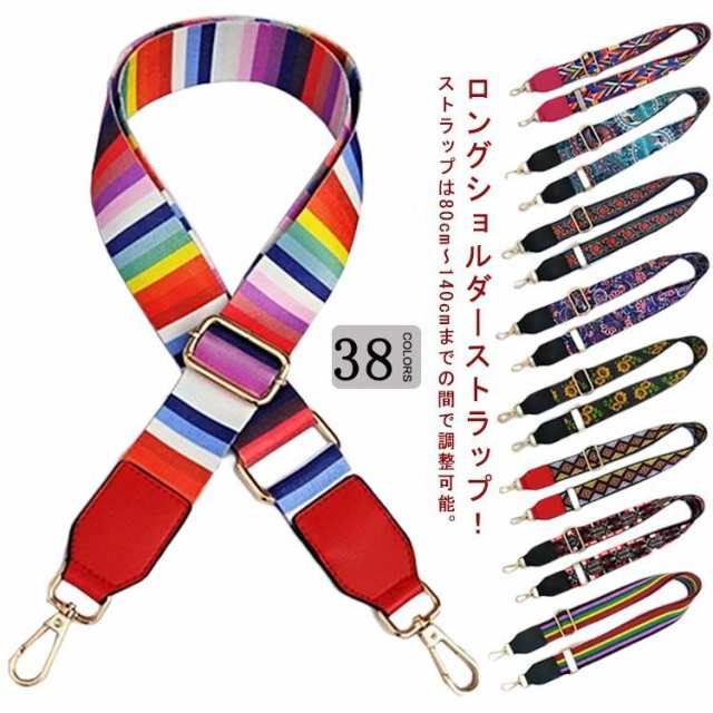 長80-130cm/幅3.8cm 0.12kg