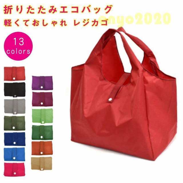 サイズ（単位：cm）：画像参考カラー：13種類素材：ポリエステル?その他コンビニレジ袋の有料化対策に、環境問題にも貢献できる商品です。軽くてコンパクトなので、バッグに入れてもかさばらない。小さいながら