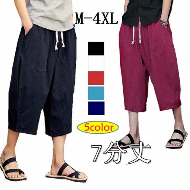 クロップドパンツ ワイドパンツ メンズ サルエルパンツ カジュアル メンズズボン ガウチョパンツ 7分丈 ゆったり 大きいサイズ 春夏 サルエルクロップドパンツ ワイドパンツ メンズメンズファッション