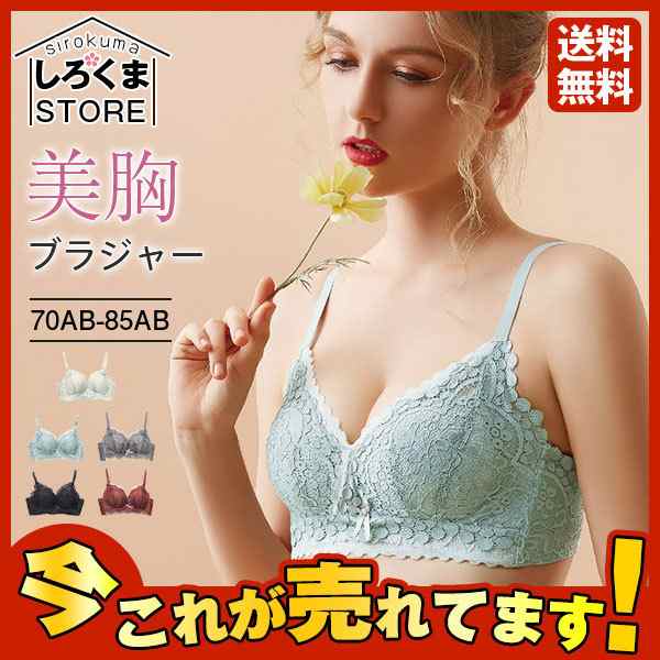 商品詳細：カラー：/A01/A02/A03/A04/A05サイズ：/32(70AB)/34(75AB)/36(80AB)/38(85AB)【商品説明】◎自胸で谷間復活！補整ブラ特有の「苦しい！痛い！」