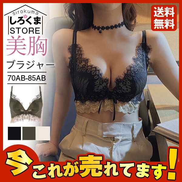 商品詳細：カラー：/グリーン/ブラック/肌色サイズ：/32(70AB)/34(75AB)/36(80AB)/38(85AB)【商品説明】◎ノンワイヤーなのにこの補正力とつけ心地にきっと驚くはず！◎美バ