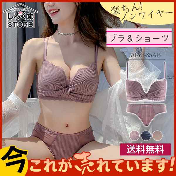 商品詳細：カラー：/パープル/肌色/ブルーサイズ：/32(70AB)/34(75AB)/36(80AB)/38(85AB)【商品説明】毎日着けたくなるフィット感が心地よいブラとショーツのセット痛くなり