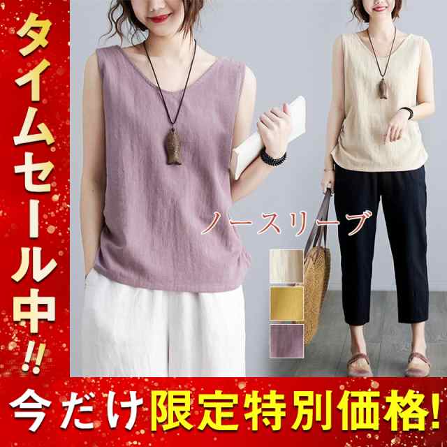 商品詳細 カラー:/パープル/オフホワイト/イエロー/ サイズ:/M/L/XL/2XL/ -- ■商品説明 コーデに取り入れやすく毎日でも着回したくなるタンクトップ。 裾のカットに加えカラバリも豊富な