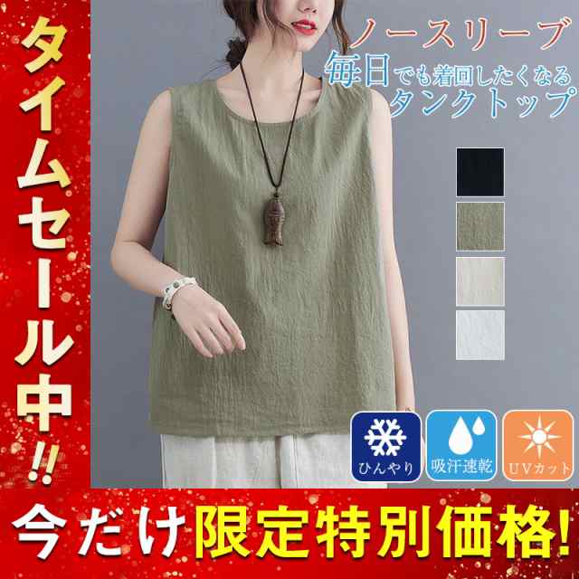 商品詳細 カラー:/オフホワイト/グリーン/ブラック/ホワイト/ サイズ:/M/L/XL/2XL/3XL/ ■商品説明 コーデに取り入れやすく毎日でも着回したくなるタンクトップ。 裾のカットに加えカラ