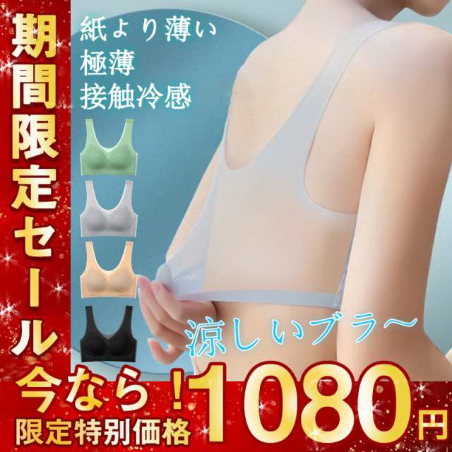 ■関連ワードナイトブラ 30代 40代 50代 育乳 大きいサイズ 下着 女性 ハーフトップ ブラトップ スポブラ 大きいサイズ ギフト つけ心地 送料無料 補正下着 脇肉 脇高 バストメイク リフト
