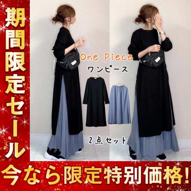 商品詳細: カラー:/画像通り サイズ:/フリーサイズ -- ■商品説明 ◎高級感あるワンピースが登場！ ◎シンプルなデザインなので幅広いスタイルでも活用できます。 ◎ご好評いただいておりますワンピー