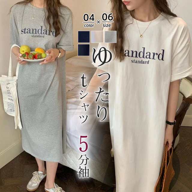 商品詳細 カラー:/ホワイト/ネイビー/ブラック/グレー サイズ:/M/L/XL/2XL/3XL/4XL -- ■商品説明 歩くたびフワリを軽やかに揺れ女性らしいワンピースです。 ふんわりと広がる丈や
