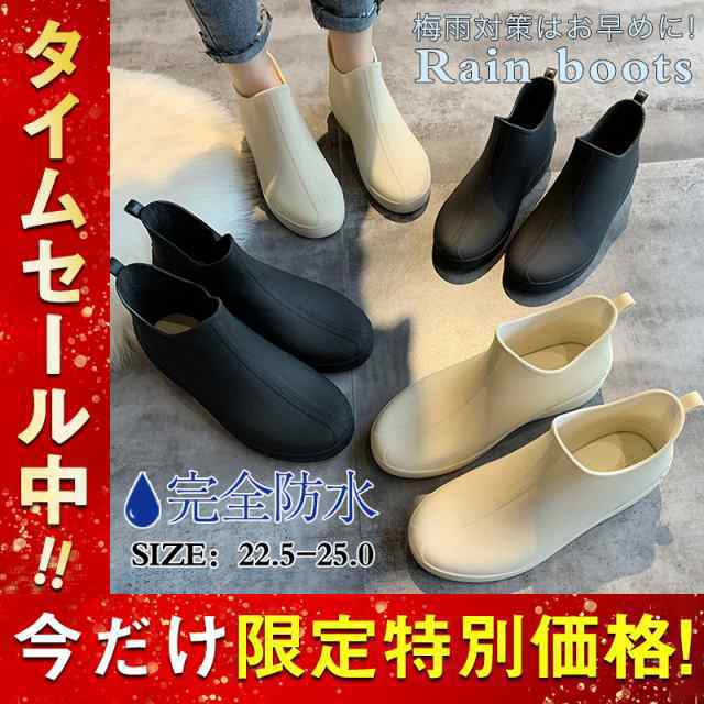 商品詳細：カラー：/オフホワイト/ブラックサイズ：/22.5/23/23.5/24/24.5/25■商品説明ハイカットタイプで水の侵入を防ぎ雨の日でも安心して出かけられます。雨の日もオシャレにきまるレ