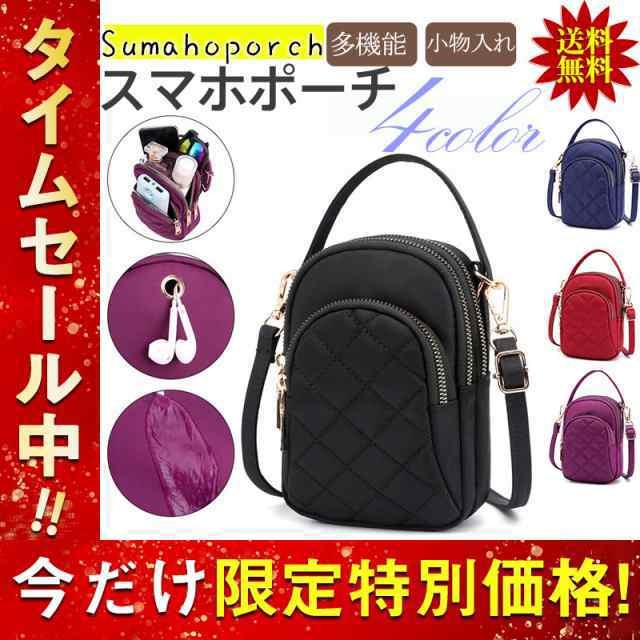 商品詳細: カラー:/パープル/ブルー/レッド/ブラック サイズ:/フリーサイズ ■商品説明 ◆ちょうどいいサイズのスマホポシェット ◆最低限の荷物をコンパクトに持ち歩きできるおしゃれポーチ ◆スマホ