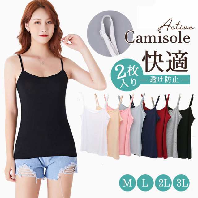 商品詳細: カラー:/A01/A02/A03/A04/A05/A06 サイズ:/M/L/XL/2XL ■商品説明 チラッと見せるだけで、お洒落が完成。 いつものコーデを断然格上げする、実力派キャミソー
