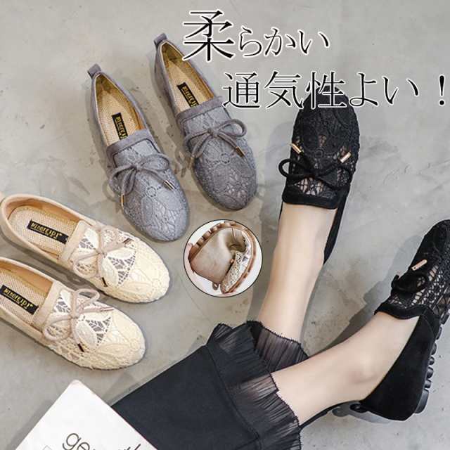 パンプス シューズ バレエシューズ バレエ ぺたんこ フラット フラットシューズ レディース スクエアトゥ 履きやすい 痛くない 疲れない 柔らかい 歩きやすい レース 通気性よい 透かし彫り 大きい