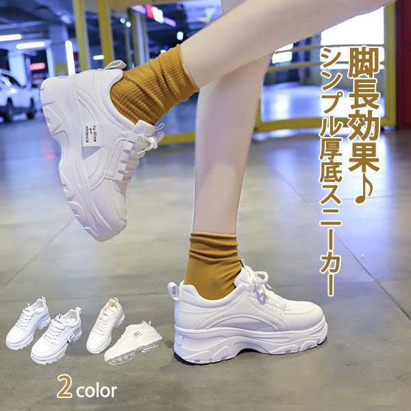 厚底スニーカー レディース シューズ ダット カジュアル 白 ベージュ 靴 シンプル スニーカー 履きやすい 宅配便送料別 10?20入荷予定倍！倍！ストア最大+10%メンズファッション 続々入荷中カ