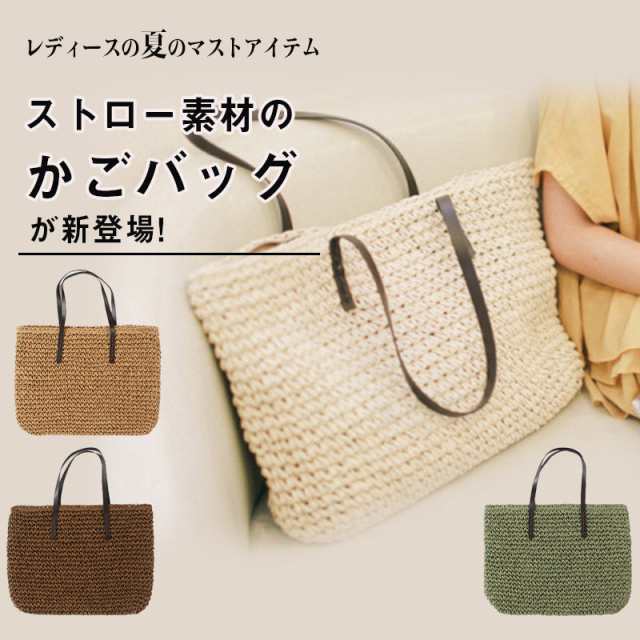 商品詳細：カラー：/ブラウン/ベージュ/キャメル/カーキサイズ：/フリーサイズ【商品説明】夏の雰囲気にピッタリのかごバッグ&star;持っているだけで爽やかな気分になれる◎お祭り、花見、ピクニ