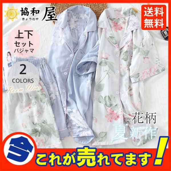 商品詳細: カラー:/A01/A02 サイズ:/M/L/XL 【商品説明】 ◎薄手のさらっとした着心地の生地なので春、夏で大活躍＾＾ ◎家でも可愛くいられてゆったりできるルームウエア? ◎夏の季節にピ