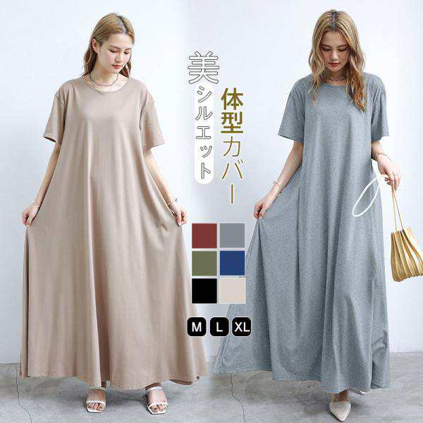 【キーワード】ワンピース レディース ロングワンピース 長袖 カットソー レディースファッション Vネック クルーネック モックネック タートルネック ウォッシャブル 秋冬 フォーマル 通勤 通学 お