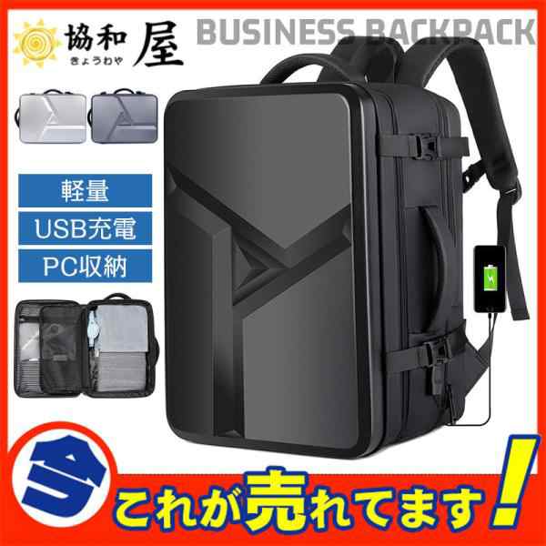 商品詳細： カラー：/ライトグレー/ブラック/ダークグレー サイズ：/フリーサイズ 【商品説明】 【長時間背負っても疲れにくい！大容量の防水ビジネスリュック】 ◎働き盛りのビジネスマンのニーズに合わせ