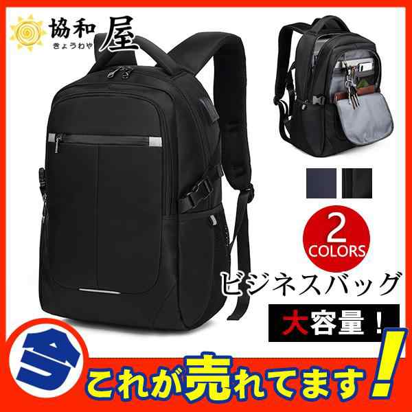 商品詳細： カラー：/ブラック/ブルー サイズ：/フリーサイズ 【商品説明】 『大人カジュアルは上品に仕上げる。』 多彩な収納ポケットを備えており、ノートパソコン、書類や小物など分けて収納できます。 