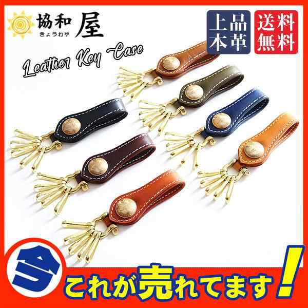 商品詳細： カラー：/A01/A02/A03/A04/A05/A06/A07 サイズ：/フリーサイズ ■商品説明■ 【本革キーケース】 洗練された美しいデザインを徹底的に追求したシンプルで高級感溢れる