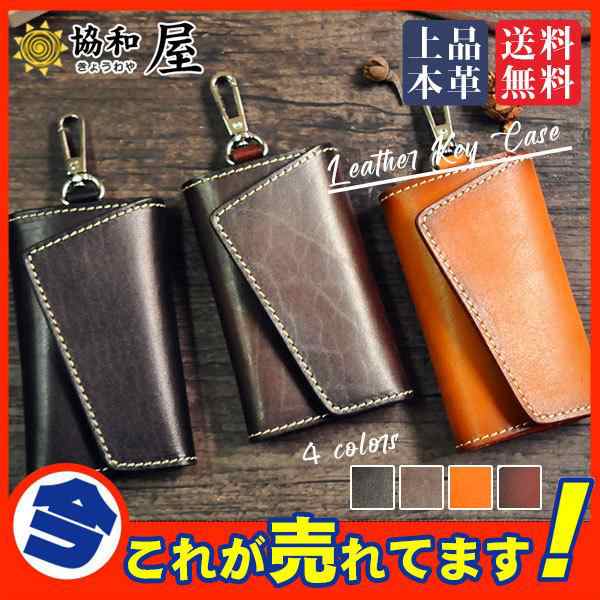 商品詳細： カラー：/A01/A02/A03/A04 サイズ：/フリーサイズ ■商品説明■ 【本革キーケース】 洗練された美しいデザインを徹底的に追求したシンプルで高級感溢れる高品質牛本革を使用したキ