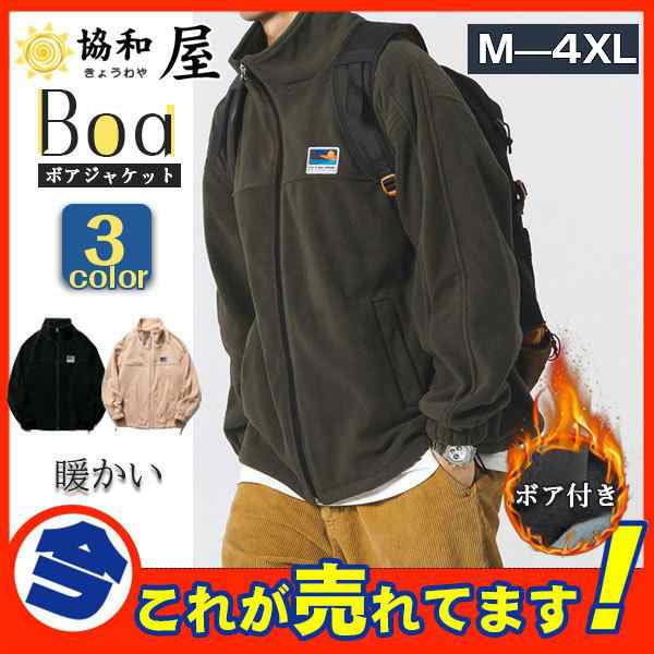 商品詳細： カラー：/A01/A02/A03 サイズ：/M/L/XL/2XL/3XL/4XL 【商品説明】 毛足が長い、フワフワのボアフリース素材を使用の構造。 軽く柔らかいのにしっかりとした着応え、