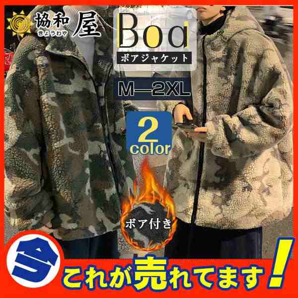 商品詳細： カラー：/A01/A02 サイズ：/M/L/XL/2XL 【商品説明】 毛足が長い、フワフワのボアフリース素材を使用の構造。 軽く柔らかいのにしっかりとした着応え、一目でそれと分かるレトロ