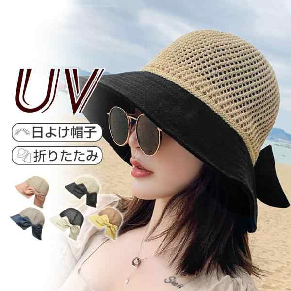 夏帽子 つば広 レディース 配色 UVカット ビッグリボン 日よけ防止 紫外線対策 折りたたみ 小顔効果 可愛い ハット ピーチ 通気性 リボン