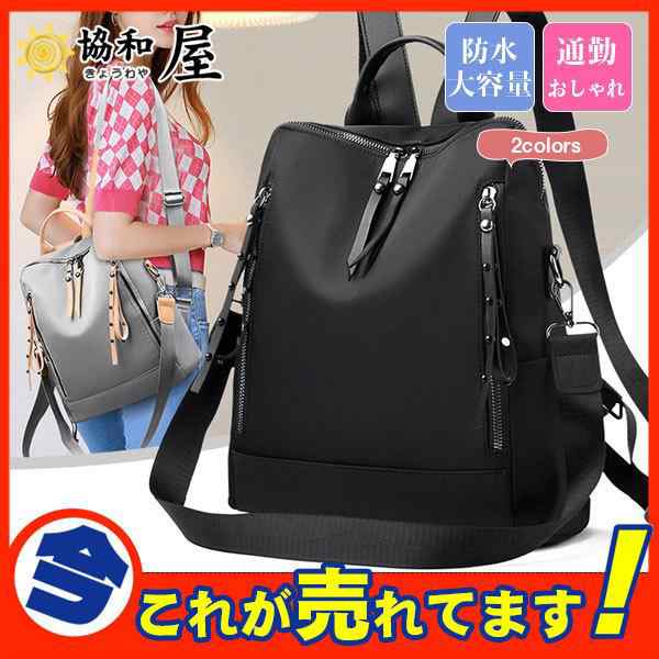 商品詳細： カラー：/ブラック/グレー サイズ：/フリーサイズ 【商品説明】 『実用性』と『女性らしさ』にこだわったリュックが出来上がりました。 女性が背負いやすいサイズ感とフォルムにこだわり丸みのあ