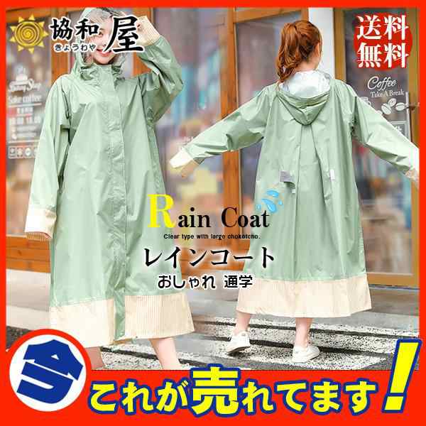 商品詳細： カラー：/画像通り サイズ：/フリーサイズ 【商品説明】 ◎どんな雨にも安心なロング丈のレインポンチョです。 ◎しっかりとした防水性を備えたPVCラミネート素材に裏地にはシームシーリング、