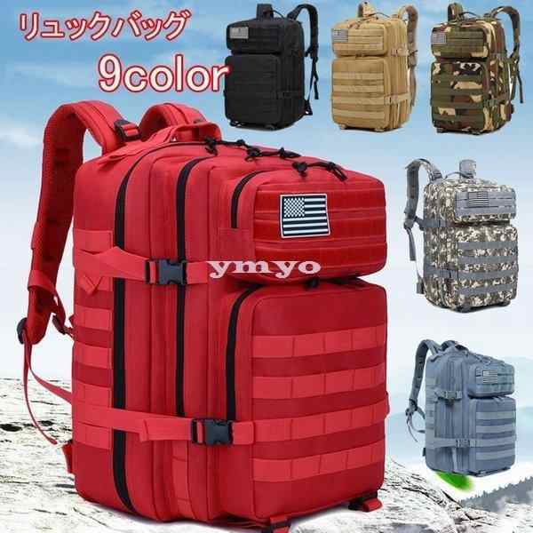 【材質】900Dオックスフォード 布(防水加工)【サイズ】50*30*30cm( L*H*W )【容量】45リットル多収納で使い勝手の良い大きいリュックです。 メインのポケットの開口が大きい、補助のベ